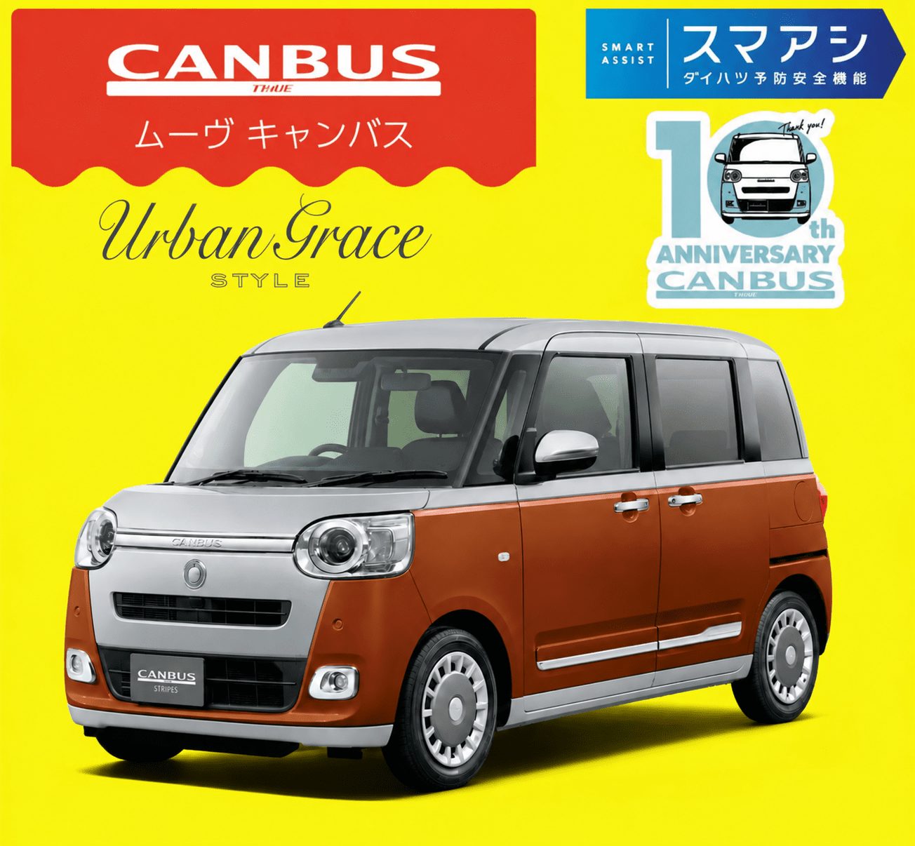 ムーヴ キャンバス ストライプス